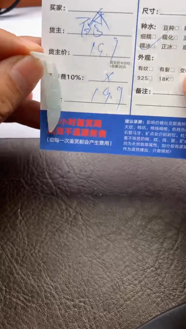 【闪购商品】翡翠颈饰未镶嵌1101122052