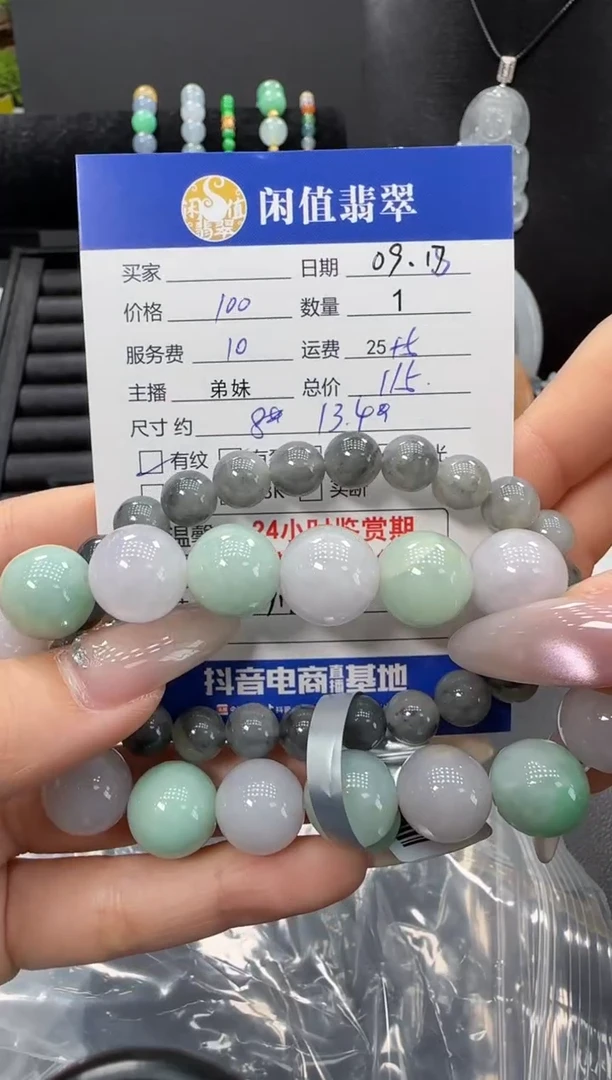 未镶嵌手串翡翠翡翠珠串