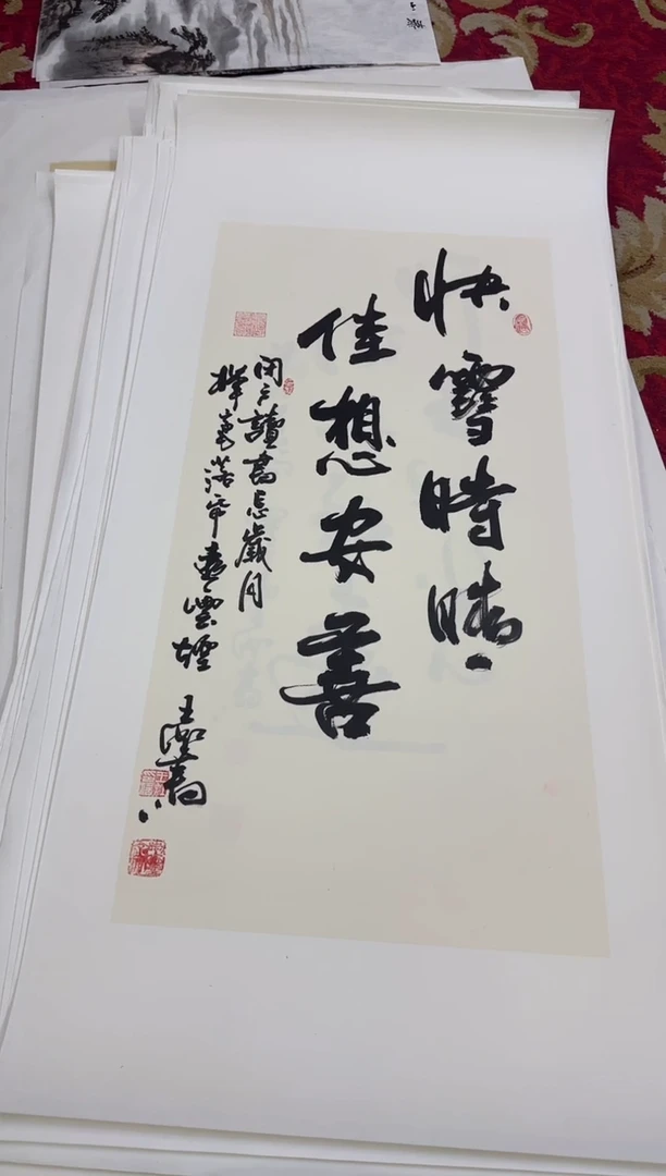 【闪购商品】书法1221王虹-四开四托底作品