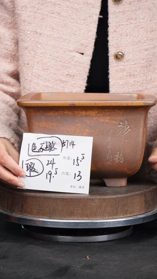 【闪购商品】紫砂花盆5714瑕疵颜色机选