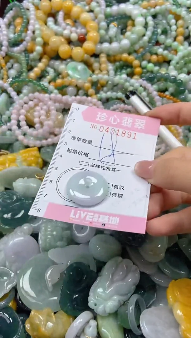 颈饰未镶嵌翡翠闪购0401891