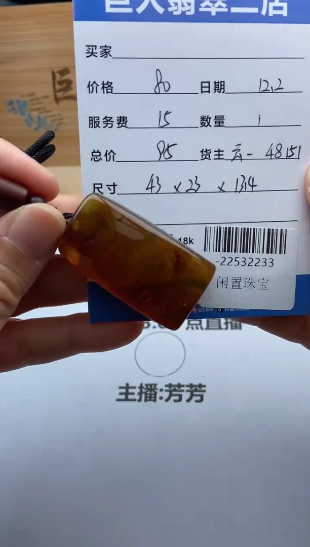 琥珀颈饰未镶嵌多人-22532233