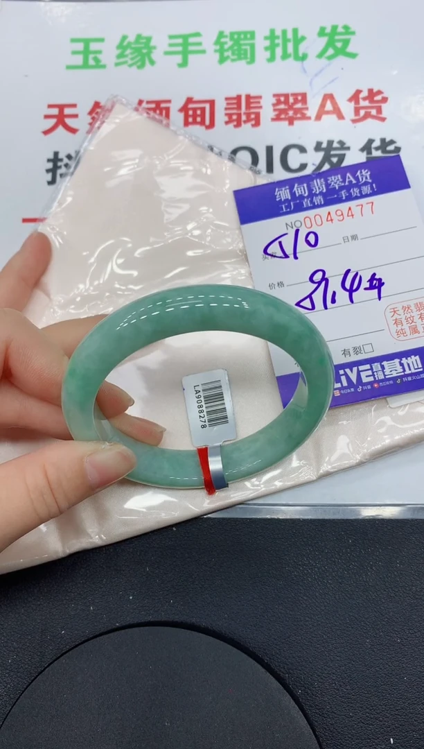 未镶嵌手镯翡翠9477缅甸翡翠手镯