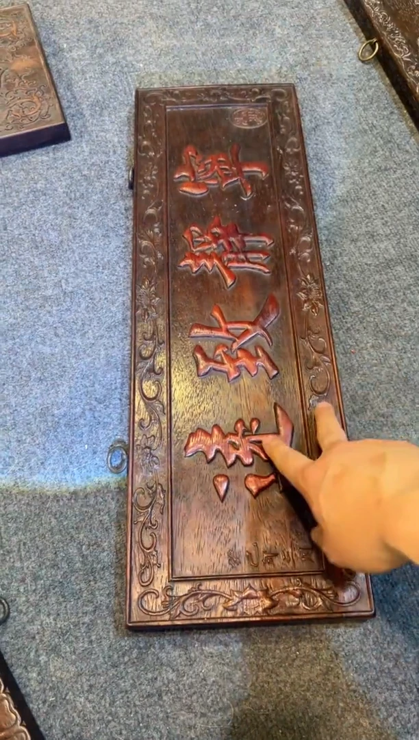 非洲紫檀（红花梨）木雕牌匾