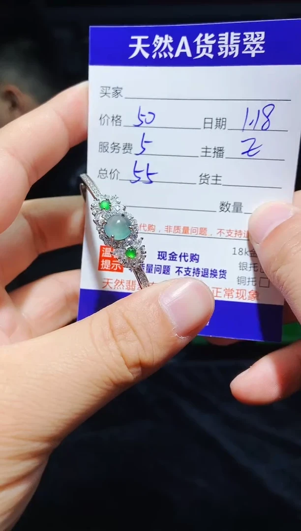 【闪购商品】定制翡翠未镶嵌0498091854多样性发货