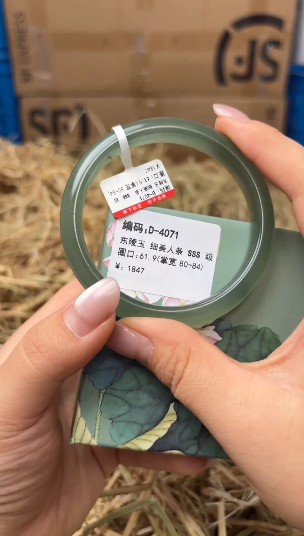 未镶嵌手镯石英质玉D-4071