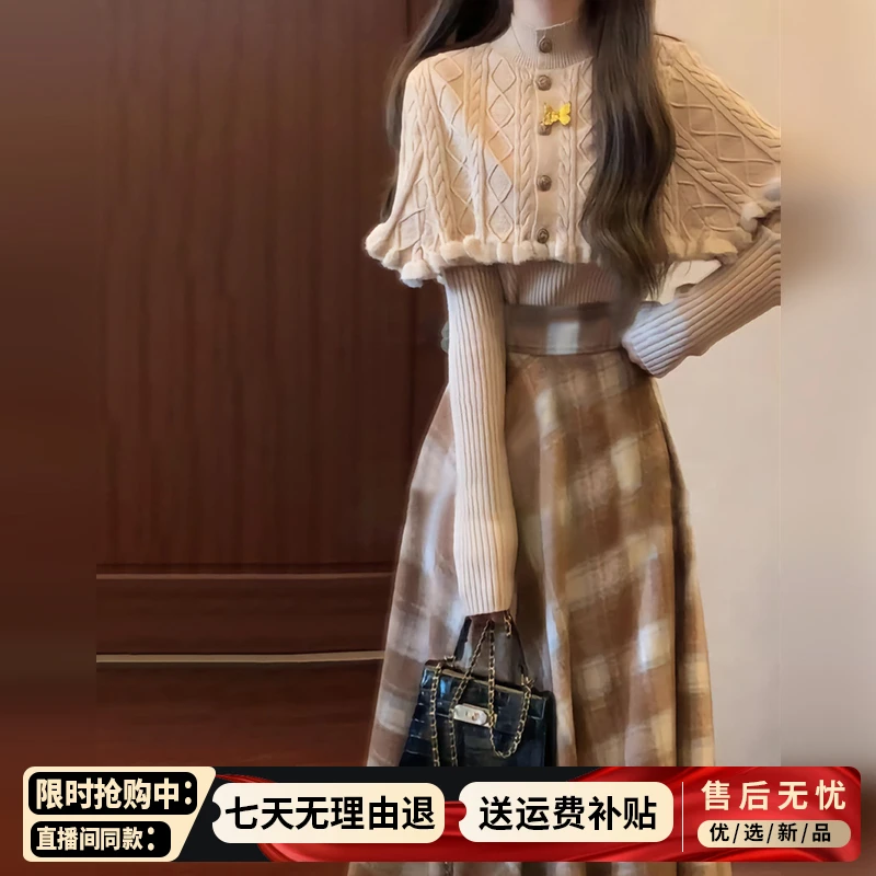 法式斗篷毛衣连衣裙子女秋冬季2025新款高级感显瘦小个子香风套装