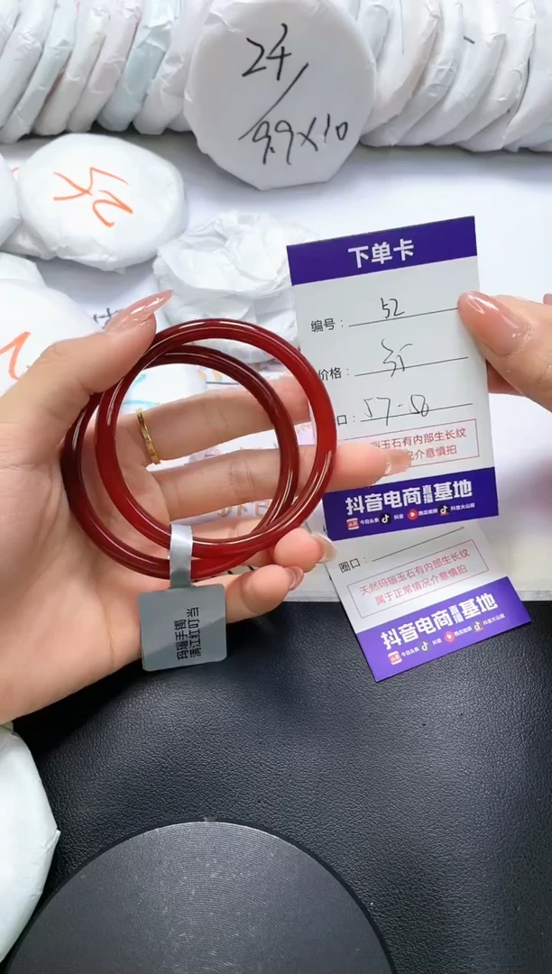 手镯玛瑙/玉髓未镶嵌52