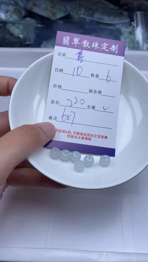 【闪购商品】翡翠颈饰未镶嵌贞城散珠批发DIY