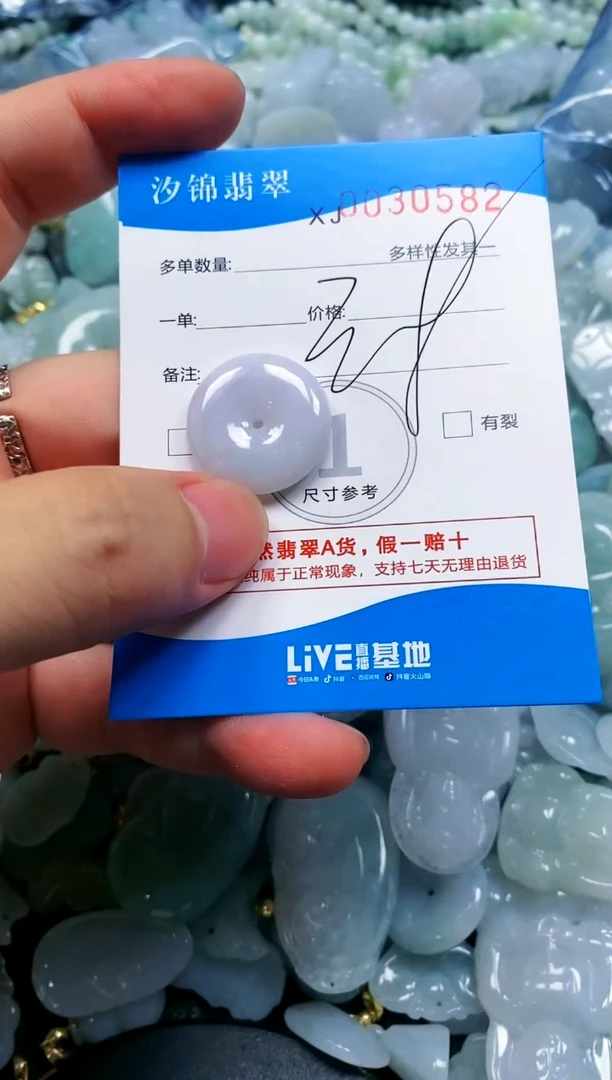 颈饰未镶嵌翡翠闪购商品0030582
