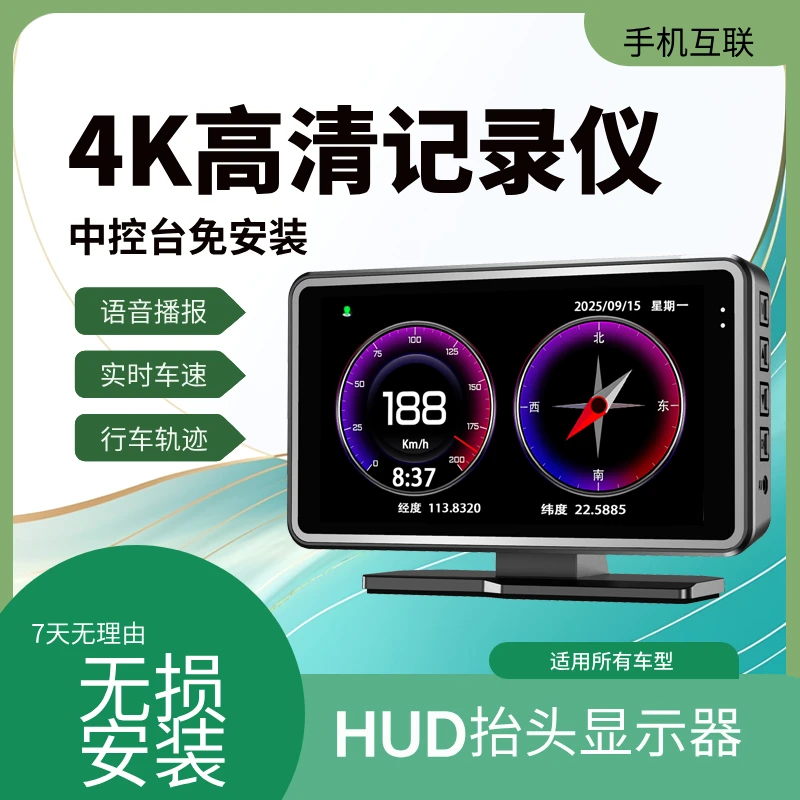 2025新款4K高清行车记录仪免安装夜视车速显示语音播报记录仪