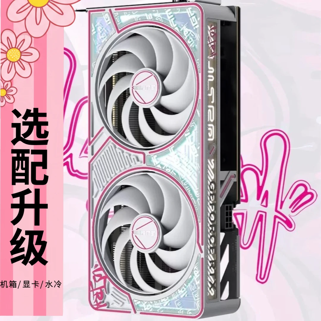 diy组装电脑升级专属链接