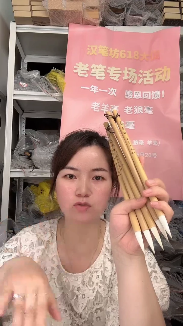 汉笔坊  5支兼毫手札微瑕