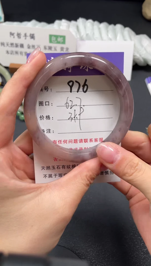 未镶嵌手镯石英质玉62.7