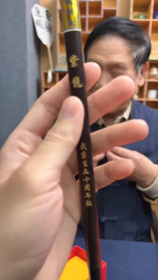 【闪购商品】书法4号 紫龙出锋4.3口1