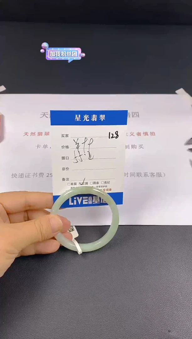 未镶嵌手镯翡翠天然翡翠A货手镯