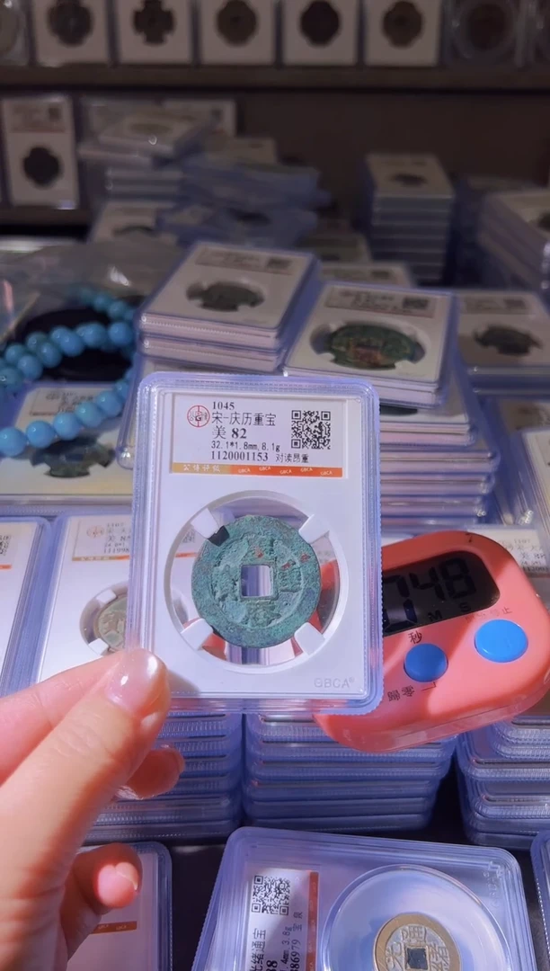 铜?***王水归听泉丹/庆历/28号