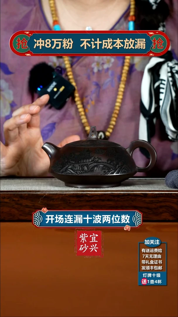 茶壶紫砂顾建华赤龙血砂牧笛330CC