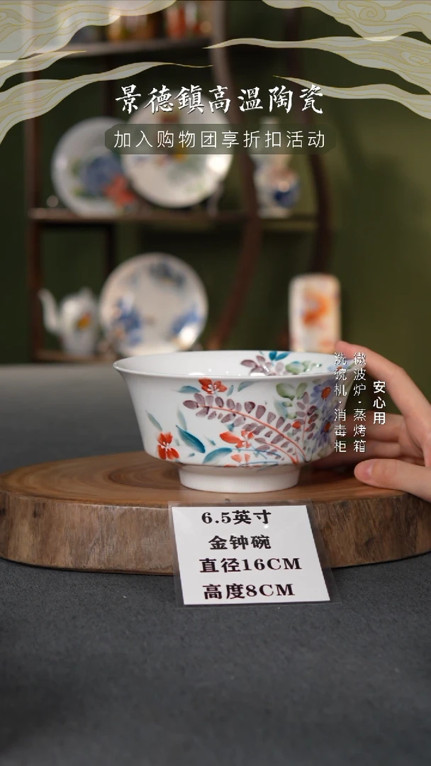 碗景德镇高温釉下彩6.5英寸金钟碗莫奈小花