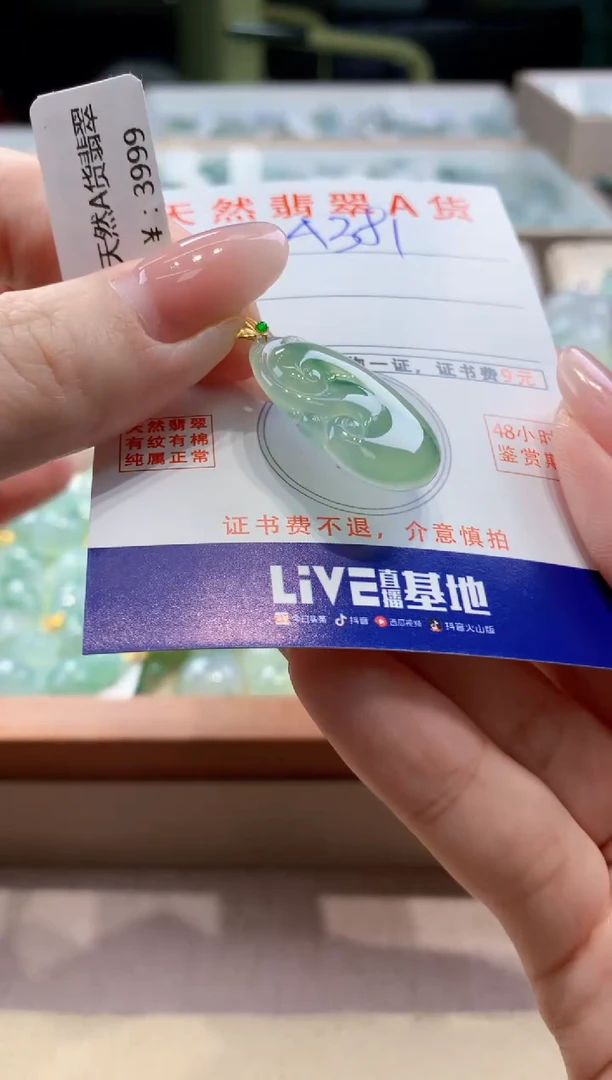 颈饰18K金镶嵌翡翠天然缅甸a货翡翠