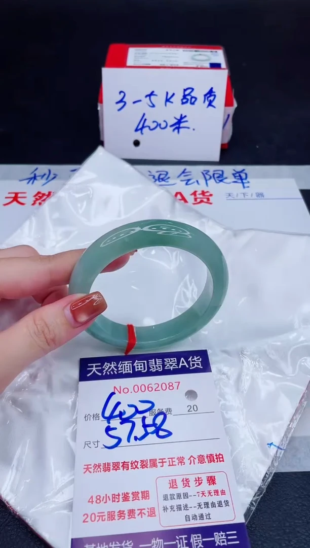 未镶嵌手镯翡翠400.00