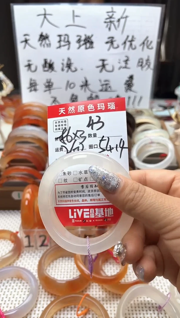 手镯玛瑙/玉髓未镶嵌?****?43