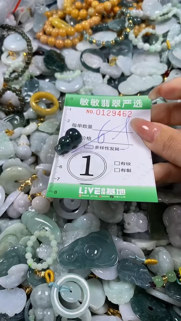 【闪购商品】翡翠颈饰未镶嵌闪购0129462多样性发其一