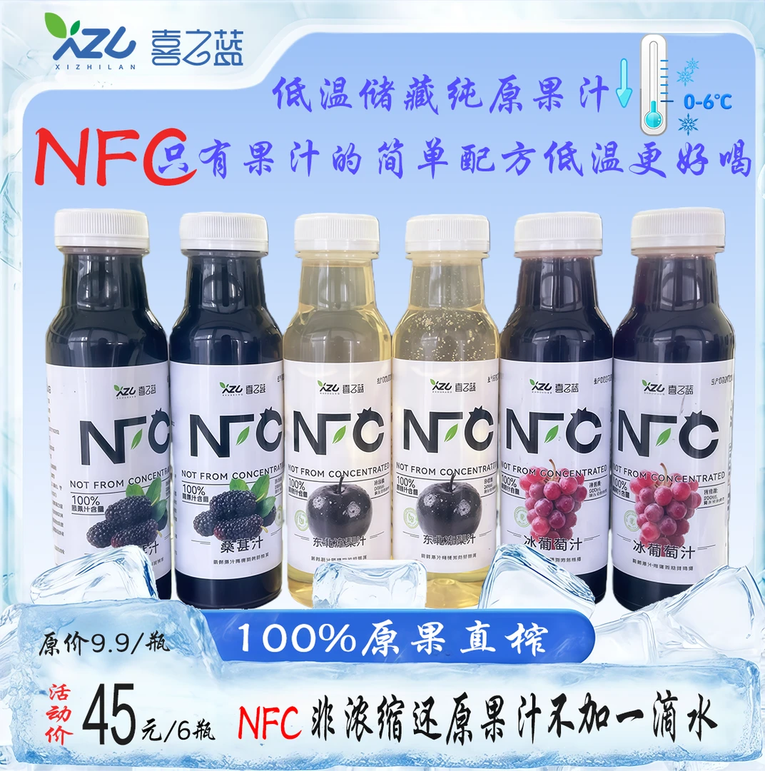 喜之蓝冻梨汁100%NFC纯果汁（非浓缩还原）
