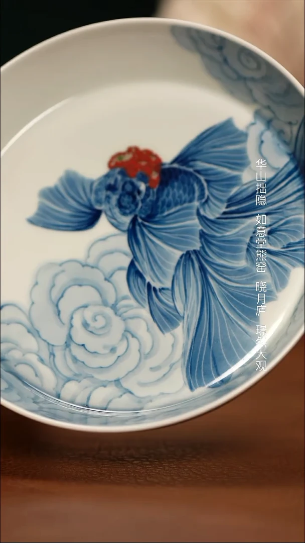 晓月庐林月红 祥云泰狮金鱼图壶承（直径14cm）