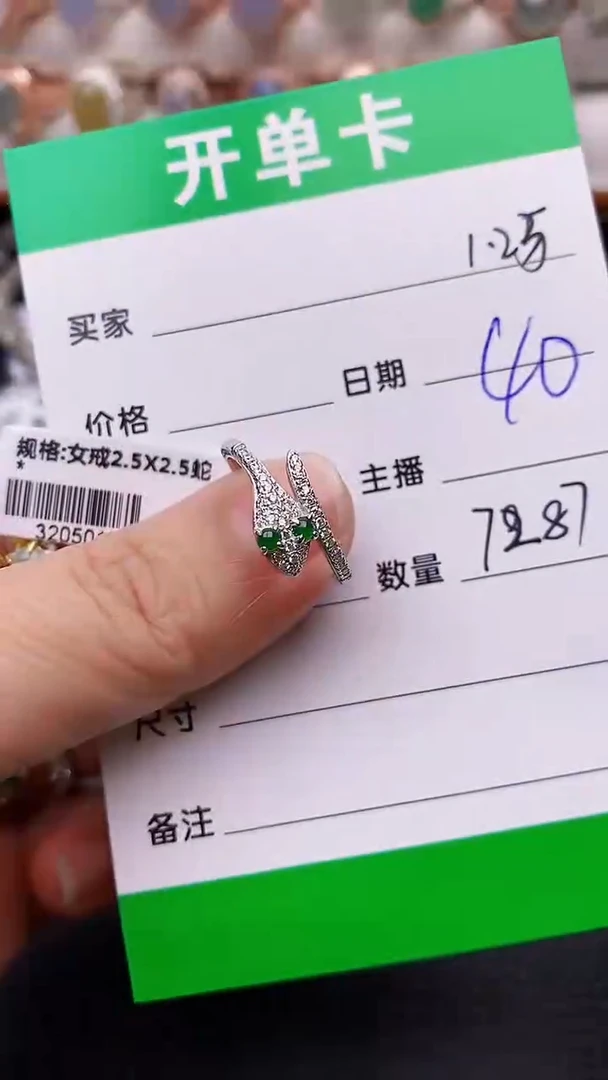 【闪购商品】翡翠戒指银S925镶嵌/7287
