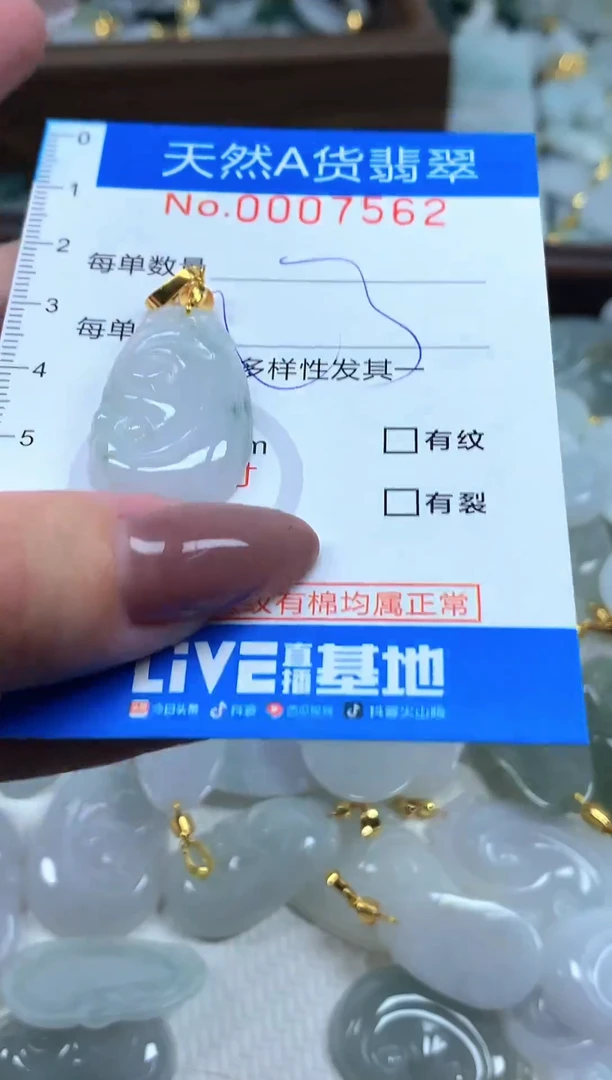 颈饰未镶嵌翡翠净货挂件-7562