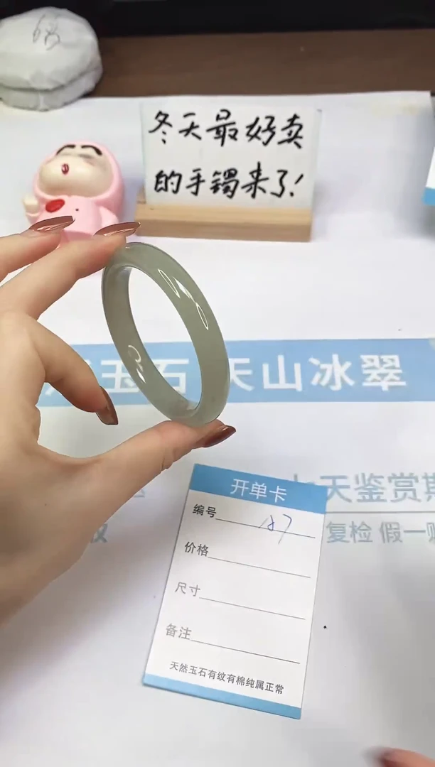 未镶嵌手镯东陵石A7  55.6