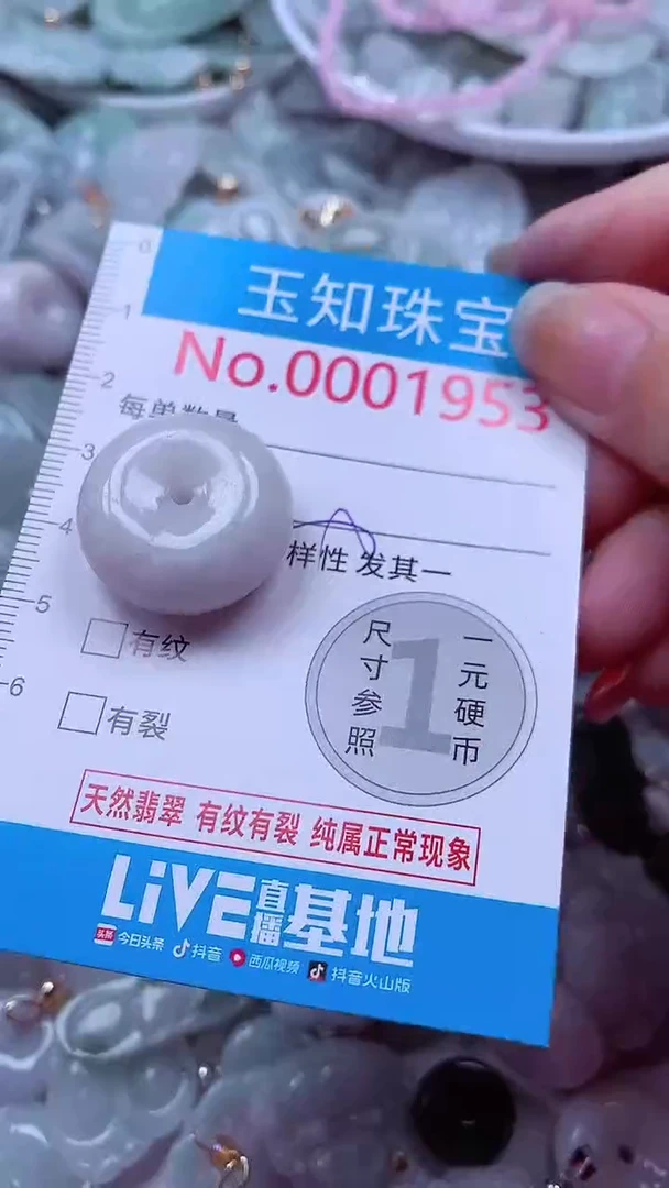 吊坠(不含链)未镶嵌翡翠1953