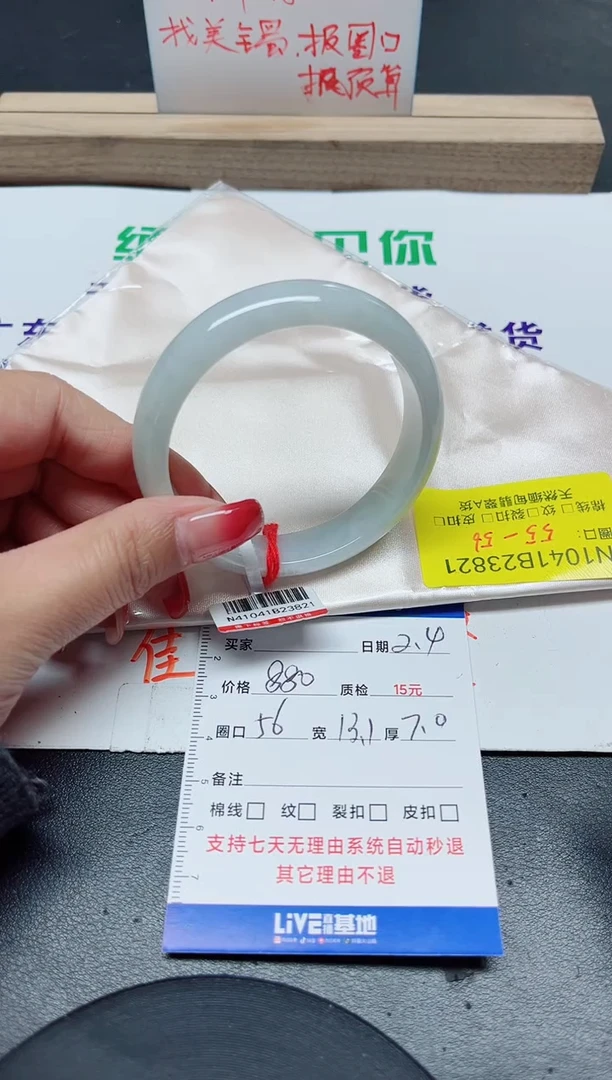 【闪购商品】翡翠手镯未镶嵌55-56/23821