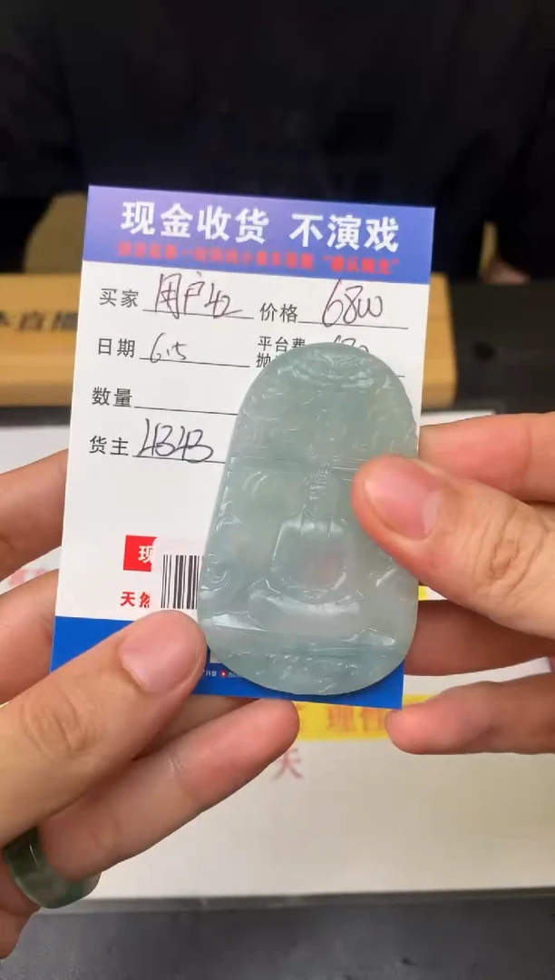 定制翡翠未镶嵌SYD135411
