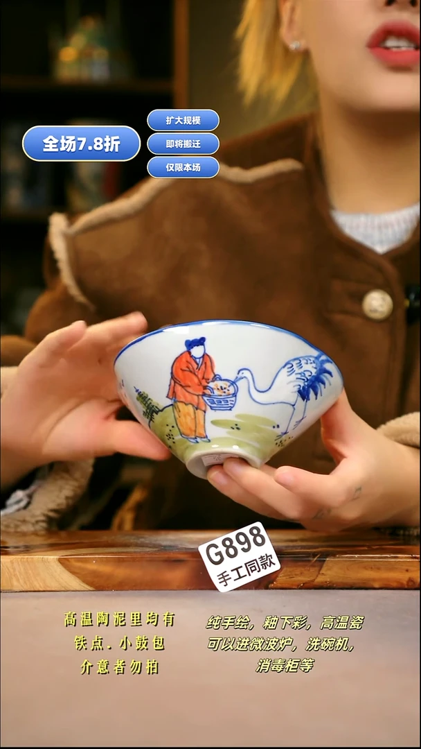 G898新十二器瓷器