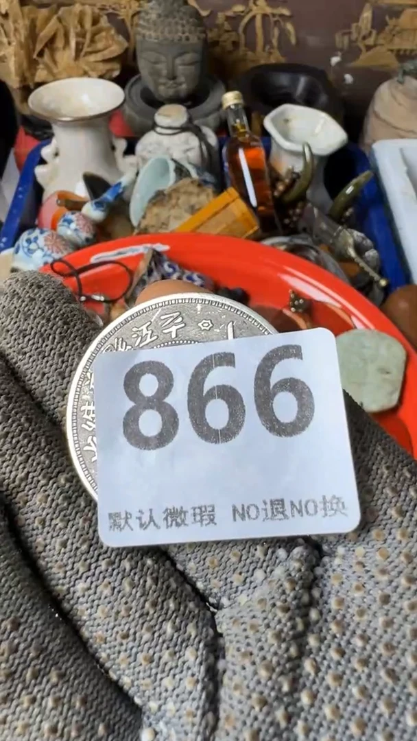 复古?****?工艺品硬币866