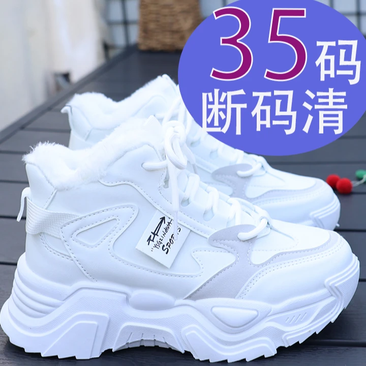 35码——冬季加绒保暖运动鞋女百搭学生防滑休闲鞋时尚厚底跑步女鞋
