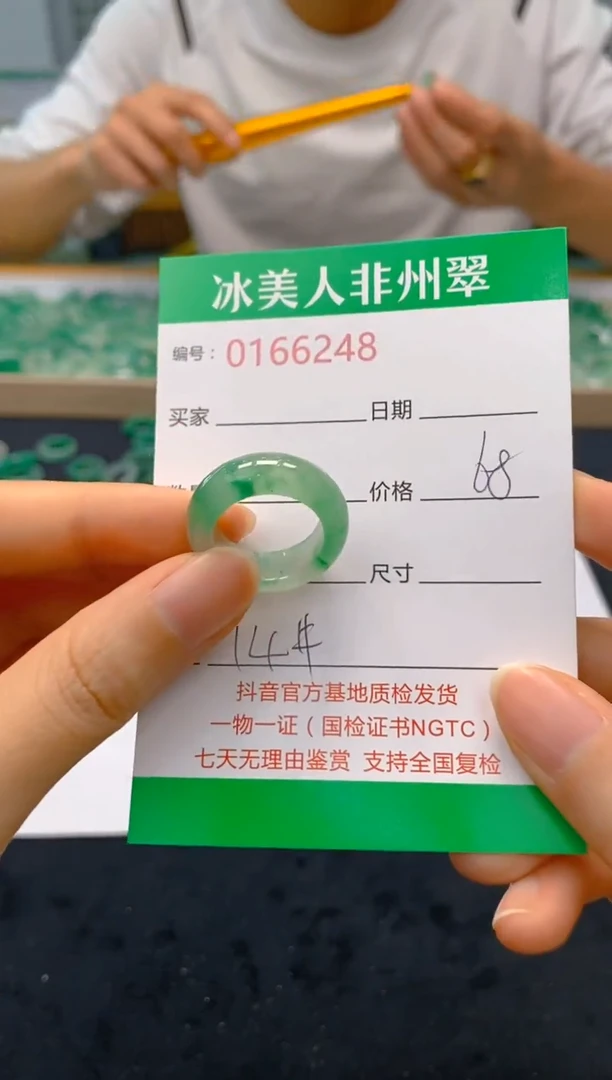 【闪购商品】石英质玉戒圈未镶嵌248