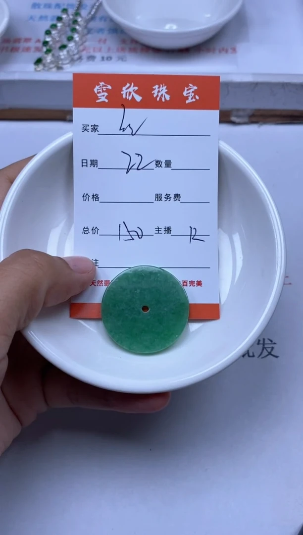 【闪购商品】翡翠颈饰未镶嵌雪欣散珠定制diy