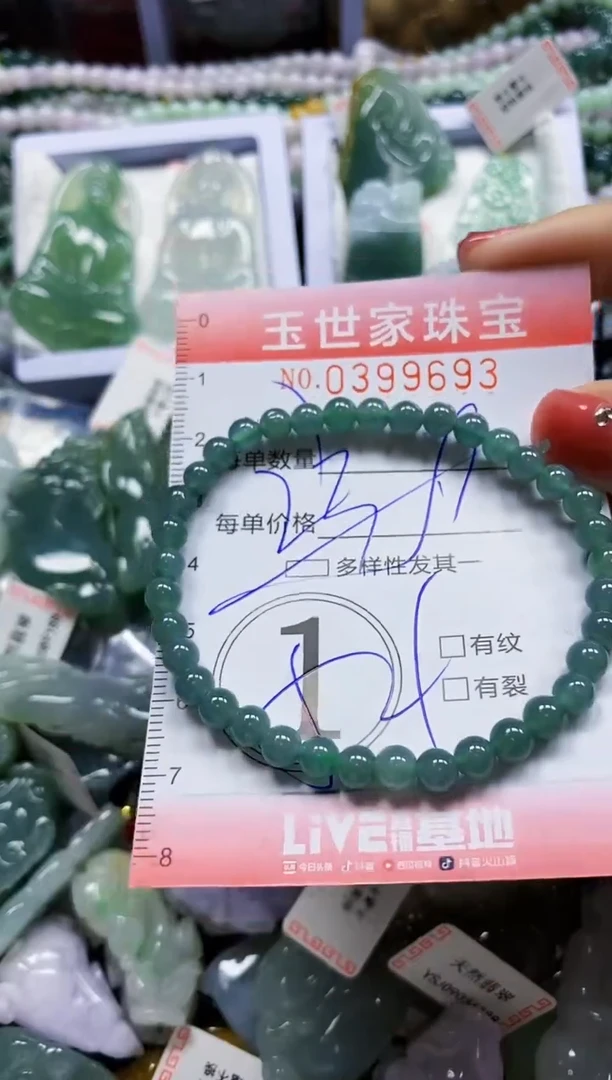 颈饰未镶嵌翡翠闪购0399693多样性发其一