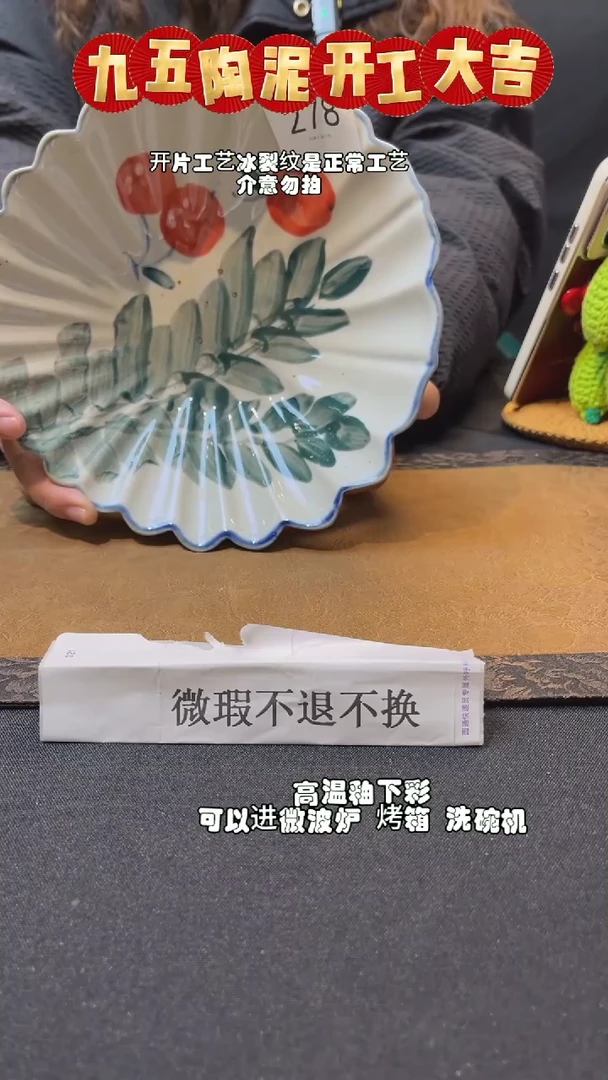 【闪购商品】开工大吉 微瑕捡漏专场不退不换278