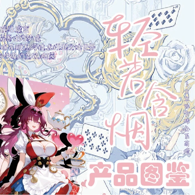 【新品】《轻若含烟》3D立体二次元拆卡潮玩收藏卡纸质盲盒