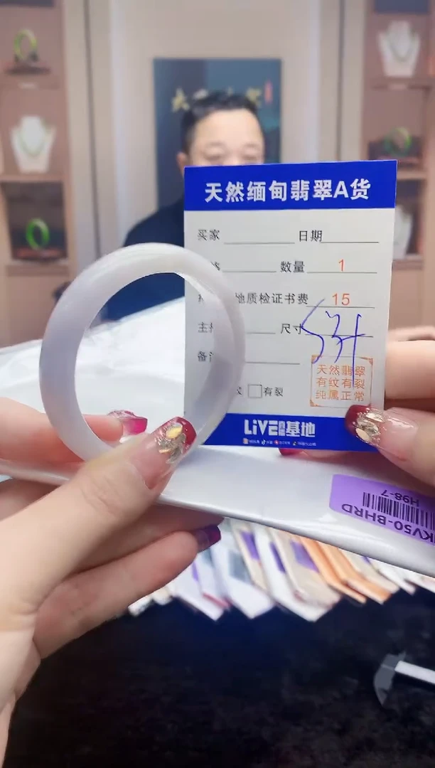 【闪购商品】翡翠手镯未镶嵌   H98-7