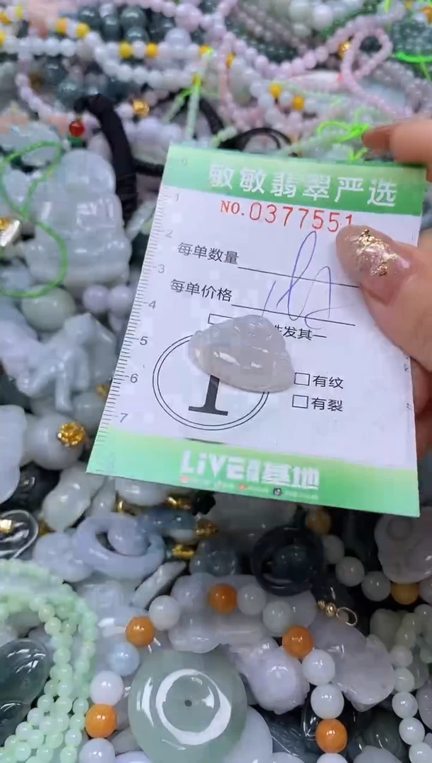 颈饰未镶嵌翡翠闪购0377551