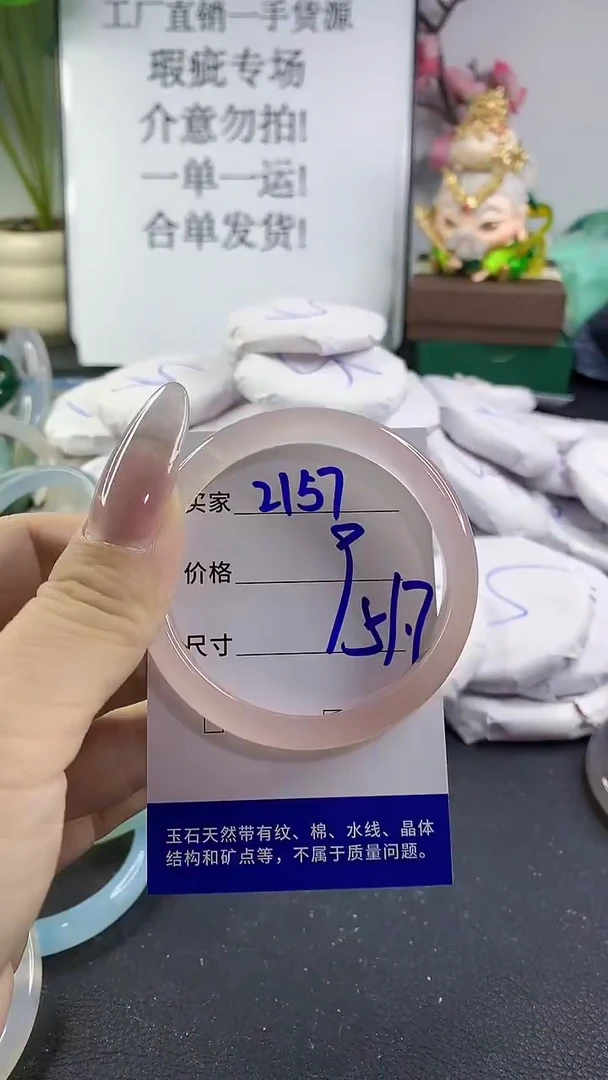 手镯玛瑙/玉髓未镶嵌2157