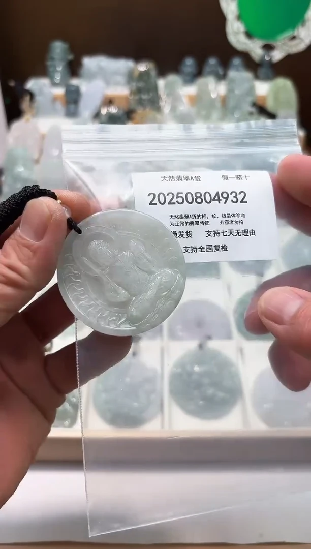 翡翠未镶嵌颈饰闪购商品8号店20025008018