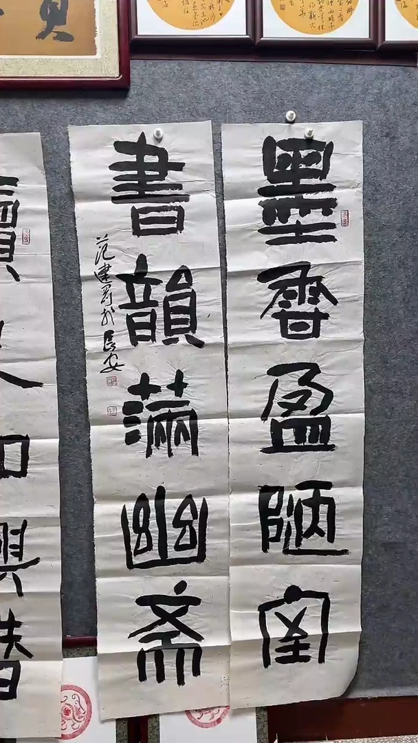 书法范建刚老师作品178*40*2