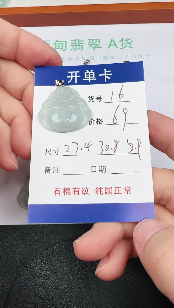 吊坠(赠链)未镶嵌翡翠16