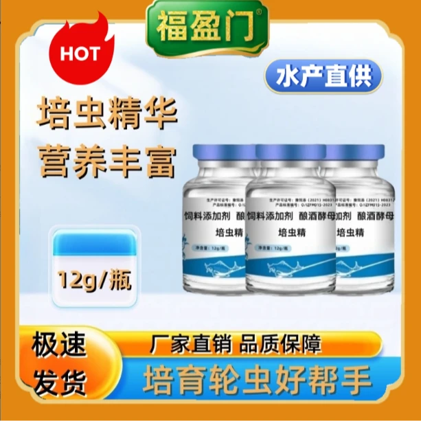 专业轮虫水蛛培育套餐，打造优质水产养殖添加剂环境妈妈